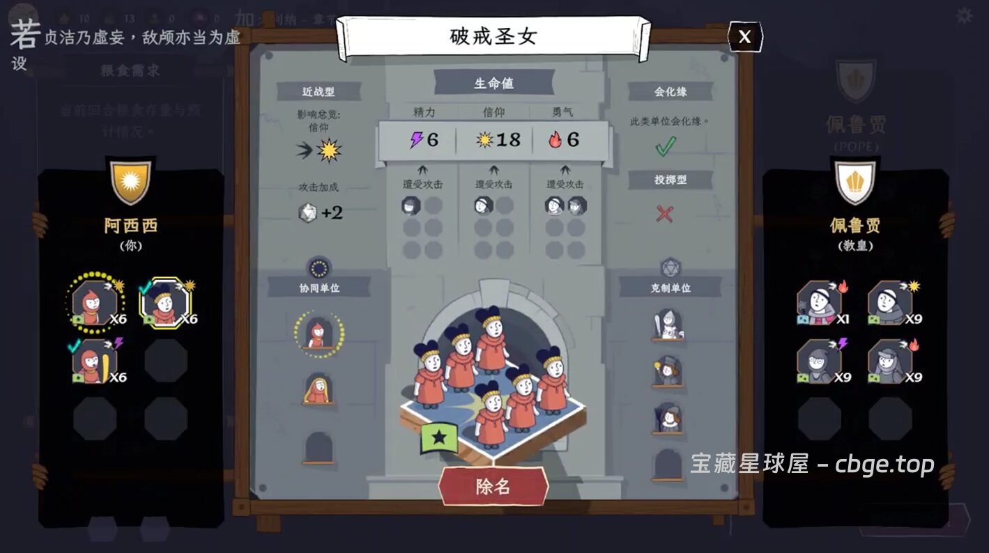 图片[3]-Steam 新游《成圣之道》肉鸽传教策略 RTS + 自走棋中世纪传教 征服中世纪意大利-山海之花 - 宝藏星球屋