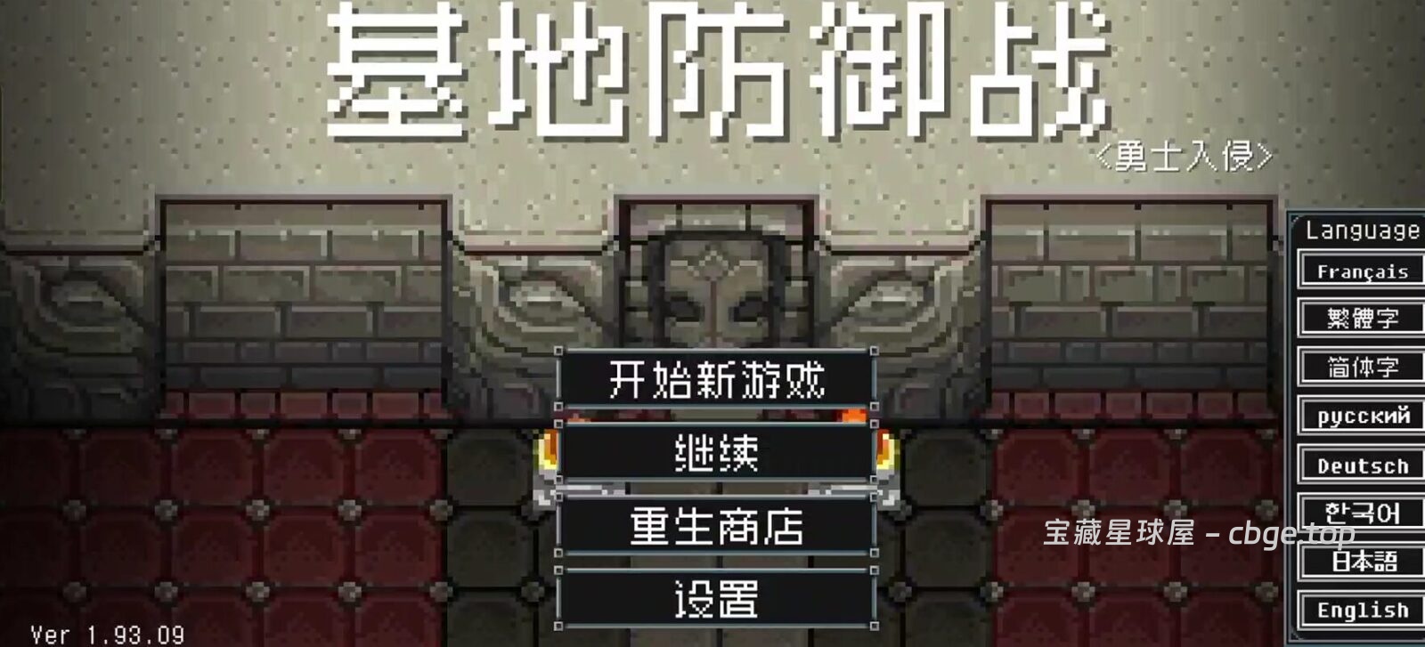 Steam《地牢守护者》93% 好评 经典塔防 ARPG 神作 4 人联机合作塔防游戏-山海之花 - 宝藏星球屋