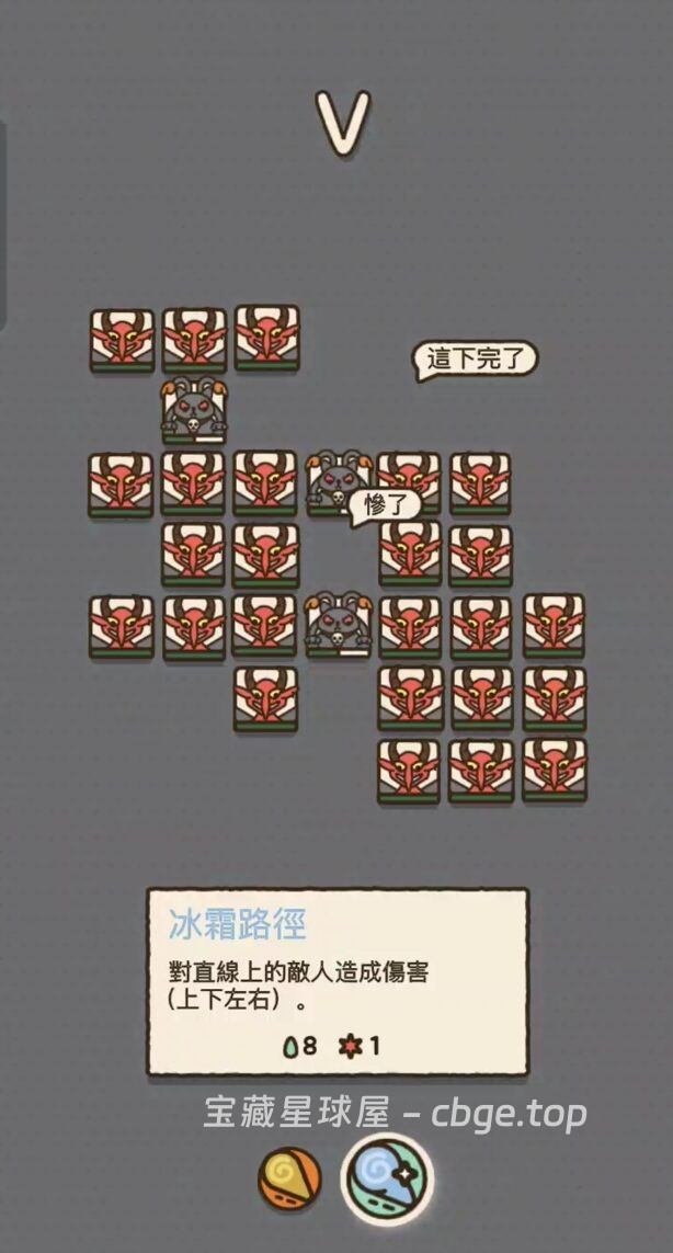 图片[3]-手机游戏《法力值即将耗尽》有限法力战术施法解谜 策略解谜冒险手游-山海之花 - 宝藏星球屋