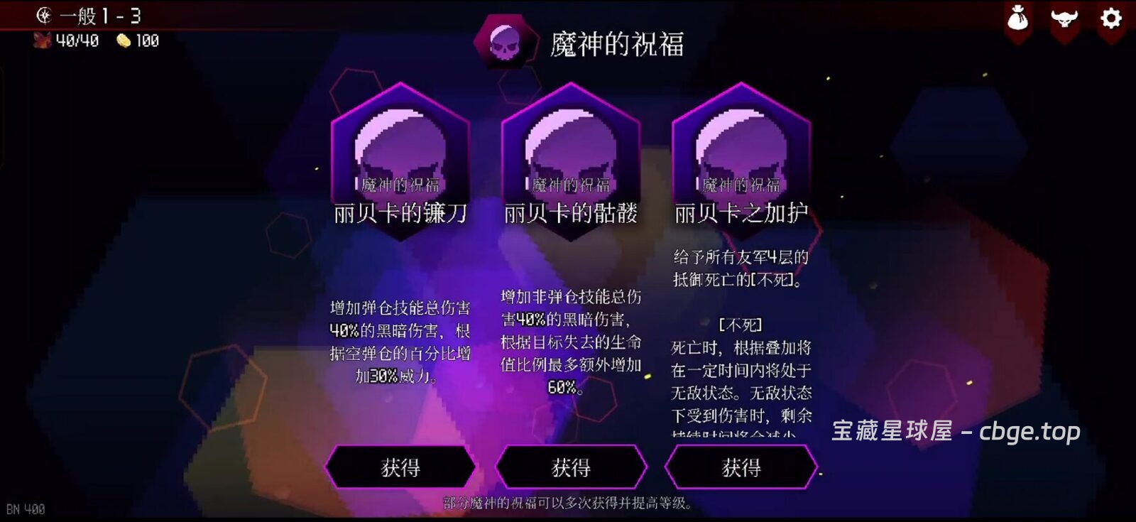 图片[2]-手机游戏《地牢小队》像素风肉鸽地牢策略 地牢小队手游全解析 怪物小队反击-山海之花 - 宝藏星球屋
