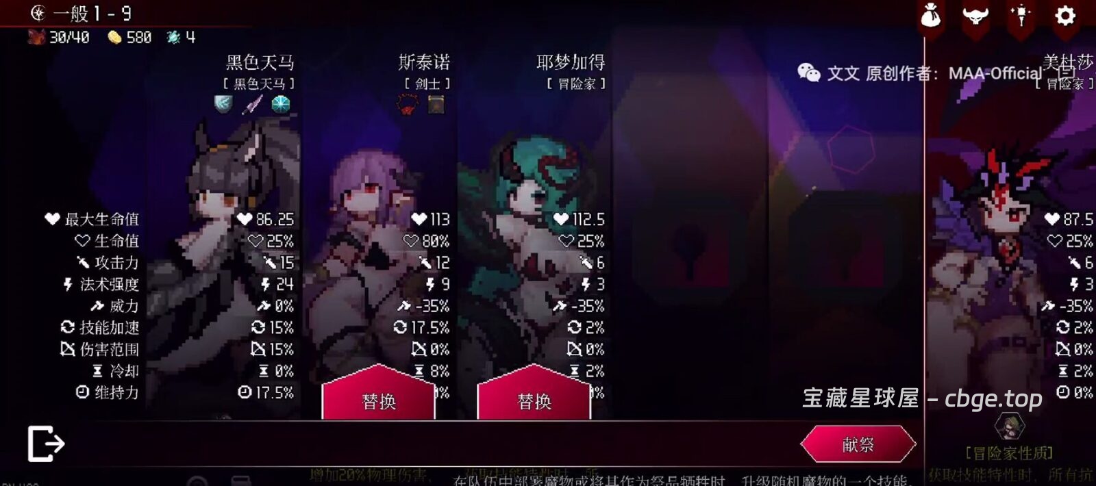 图片[4]-手机游戏《地牢小队》像素风肉鸽地牢策略 地牢小队手游全解析 怪物小队反击-山海之花 - 宝藏星球屋