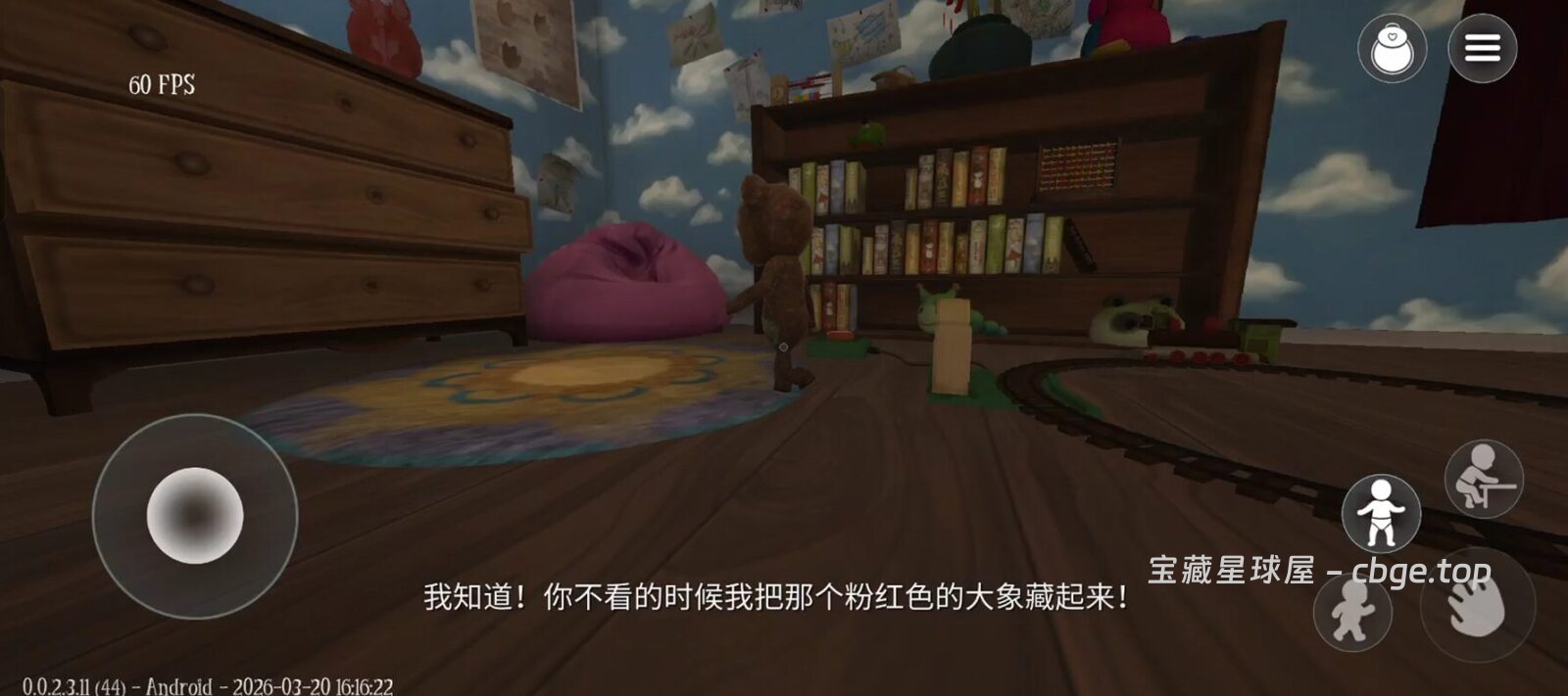 图片[2]-手机游戏《睡梦之中》 幼儿视角心理恐怖解谜 移植 PC 神作 心理恐怖解谜冒险-山海之花 - 宝藏星球屋