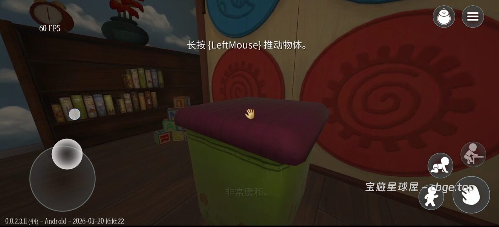 图片[3]-手机游戏《睡梦之中》 幼儿视角心理恐怖解谜 移植 PC 神作 心理恐怖解谜冒险-山海之花 - 宝藏星球屋