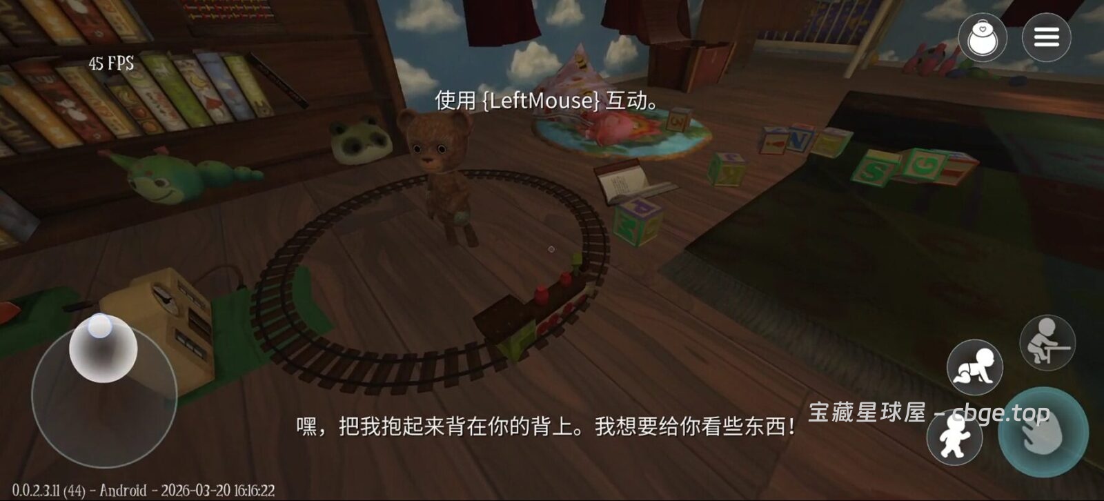 图片[5]-手机游戏《睡梦之中》 幼儿视角心理恐怖解谜 移植 PC 神作 心理恐怖解谜冒险-山海之花 - 宝藏星球屋