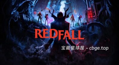 Steam《红霞岛》开放世界吸血鬼猎杀 合作射击大作