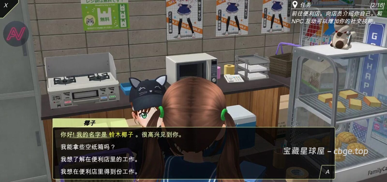 图片[2]-手机游戏《动漫城市》4.8 高分 二次元风格校园生活模拟手游 少女都市团队新作-山海之花 - 宝藏星球屋