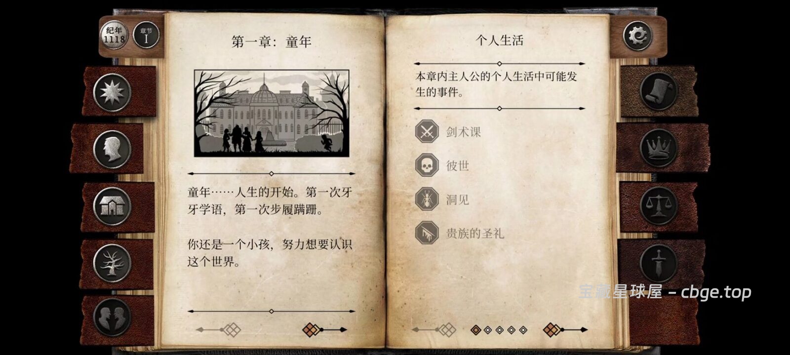 图片[2]-手机游戏《布兰特爵士的生平与苦难》89% 好评 叙事 RPG游戏-山海之花 - 宝藏星球屋