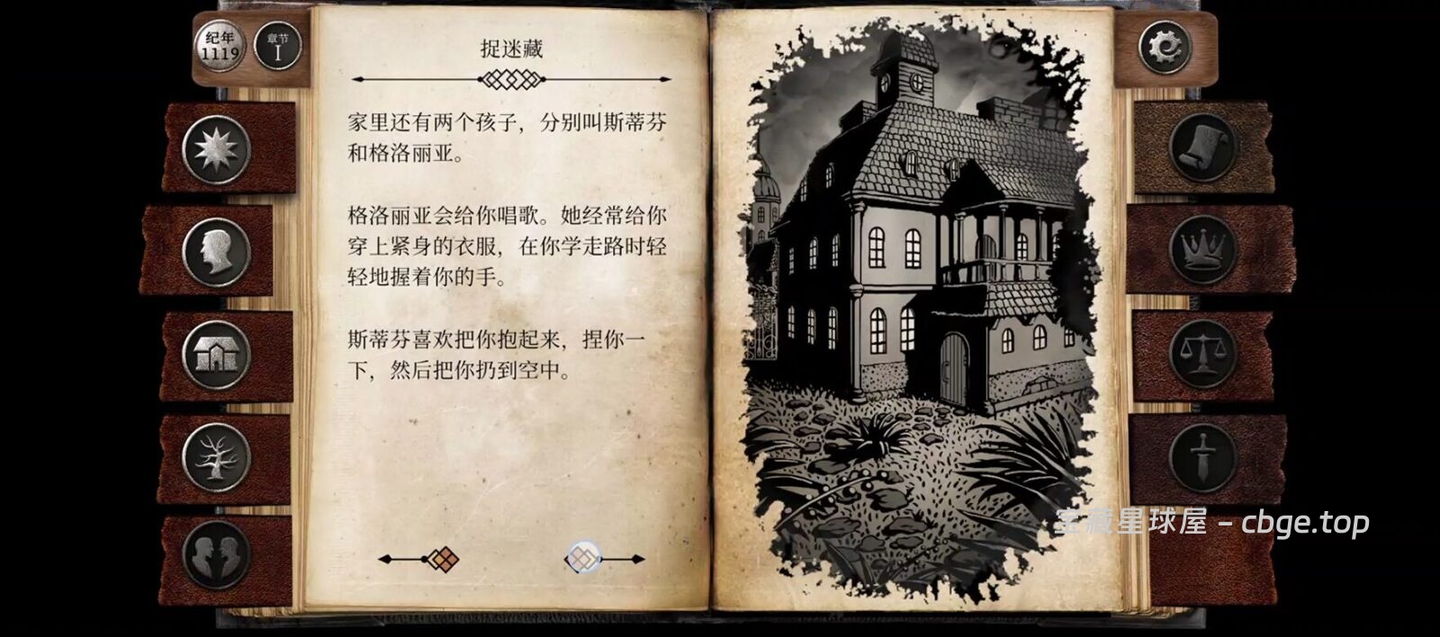 图片[3]-手机游戏《布兰特爵士的生平与苦难》89% 好评 叙事 RPG游戏-山海之花 - 宝藏星球屋