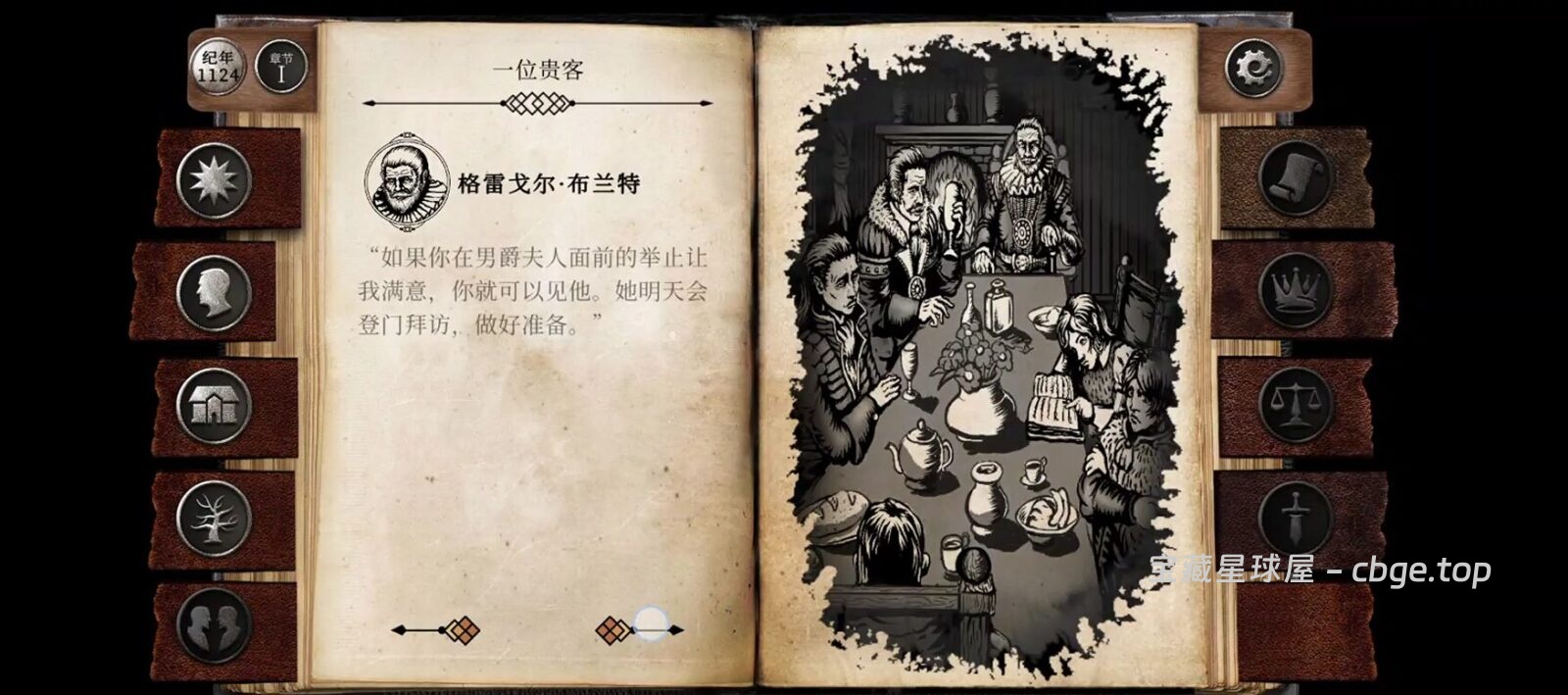 图片[5]-手机游戏《布兰特爵士的生平与苦难》89% 好评 叙事 RPG游戏-山海之花 - 宝藏星球屋