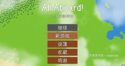 手机游戏《火车防御快车》92% 好评 火车塔防肉鸽游戏