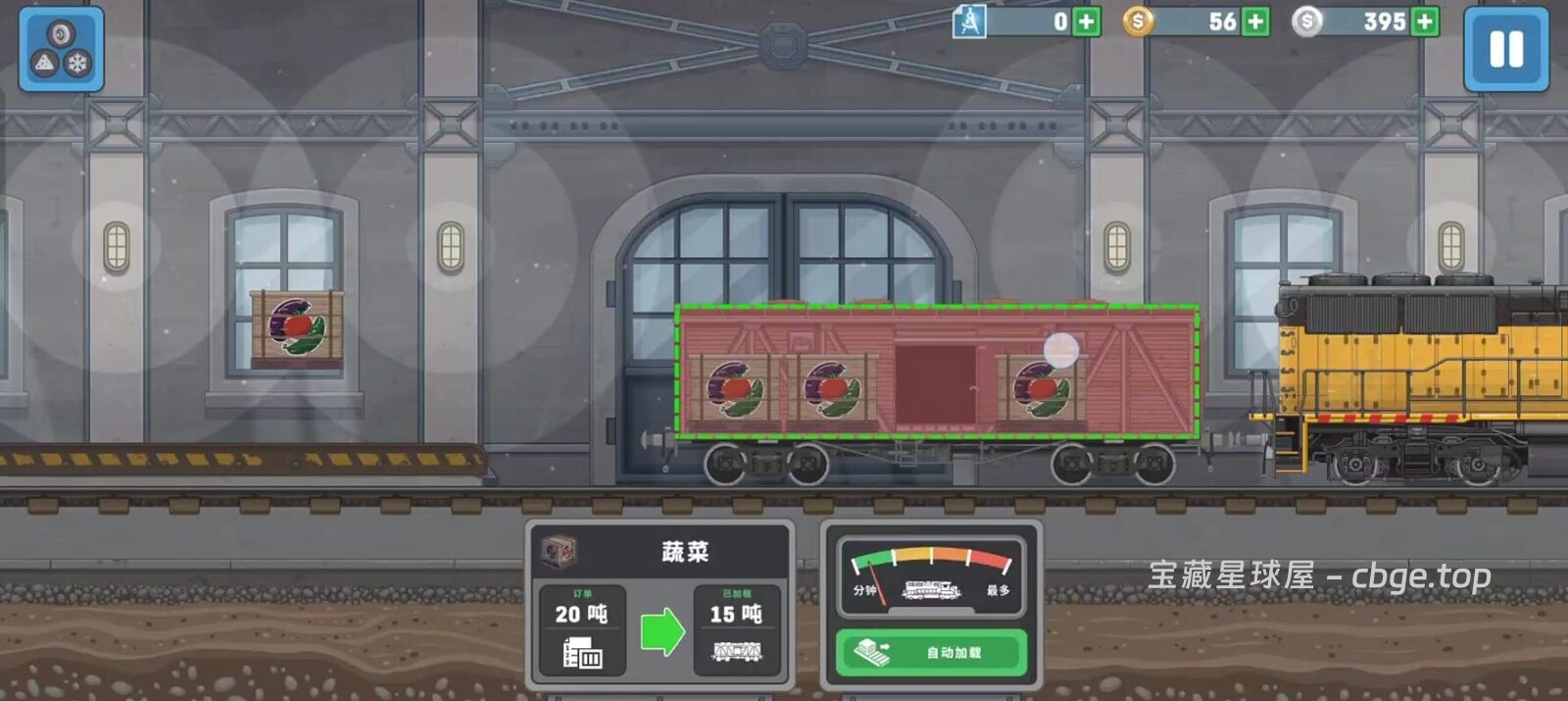 图片[3]-手机游戏《火车模拟器 2》84% 好评 2D 火车模拟经营游戏-山海之花 - 宝藏星球屋