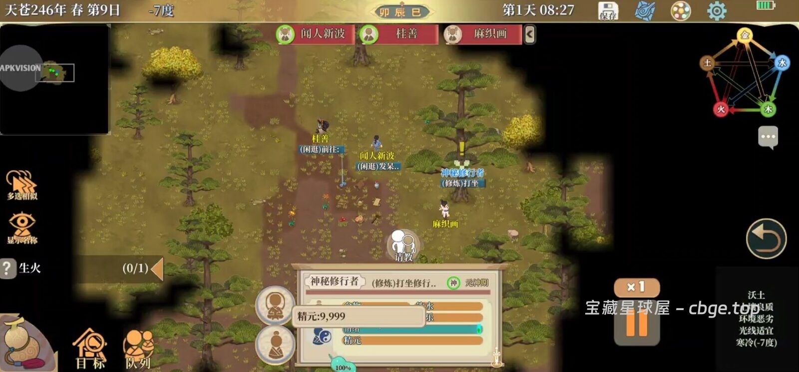 图片[4]-手机游戏《了不起的修仙模拟器》88% 好评 修仙模拟经营游戏-山海之花 - 宝藏星球屋