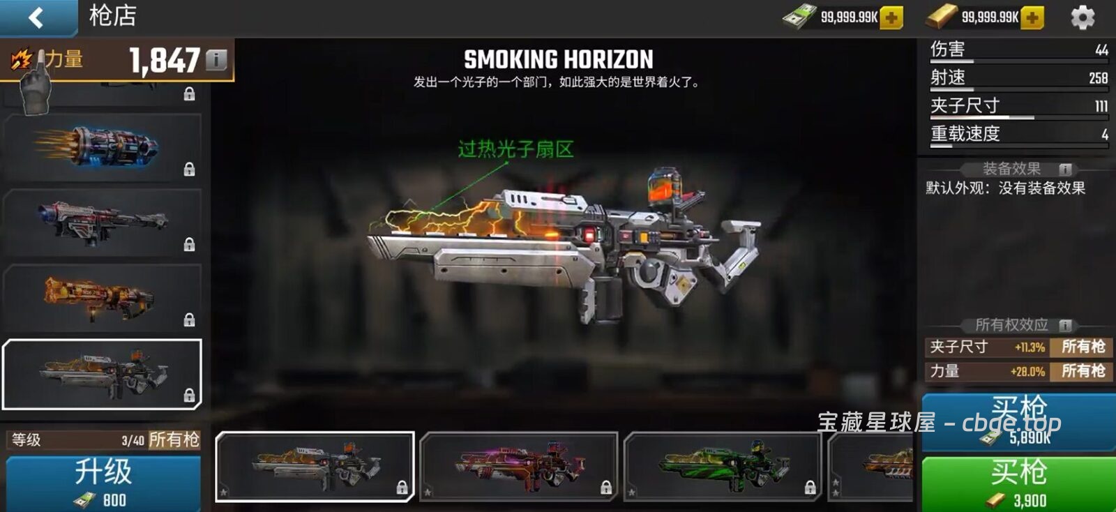 图片[4]-手机游戏《火焰末日：僵尸游戏》92% 好评 僵尸射击游戏-山海之花 - 宝藏星球屋