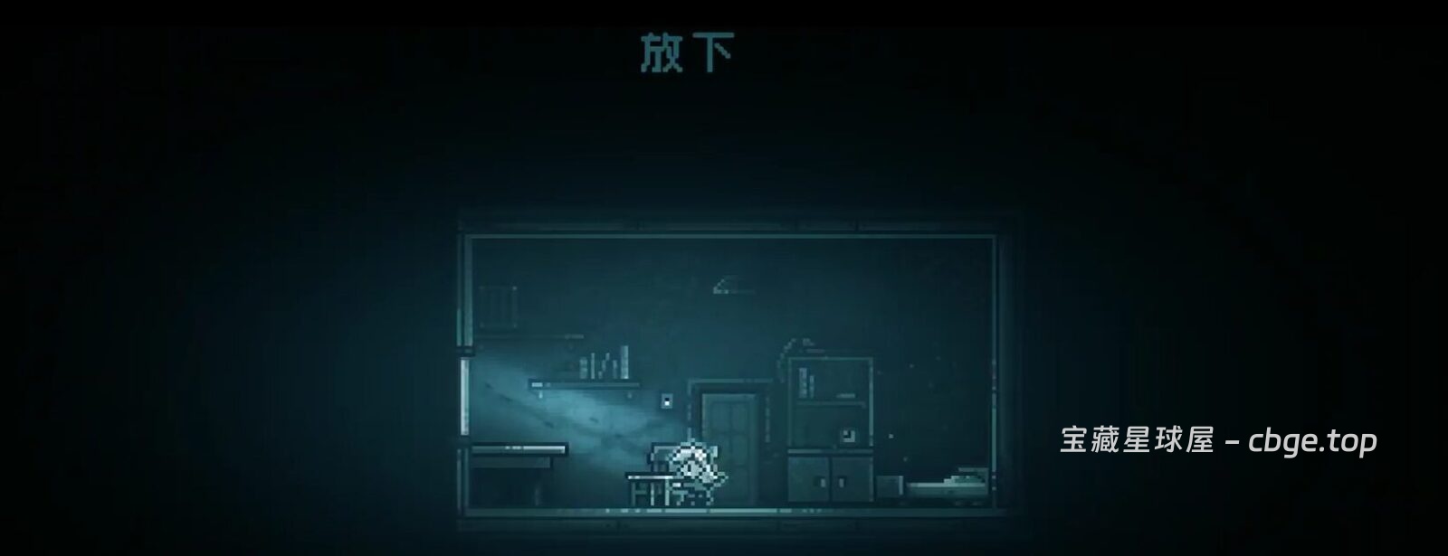 图片[2]-steam移植手游《深渊》90% 好评 像素叙事解谜游戏-山海之花 - 宝藏星球屋
