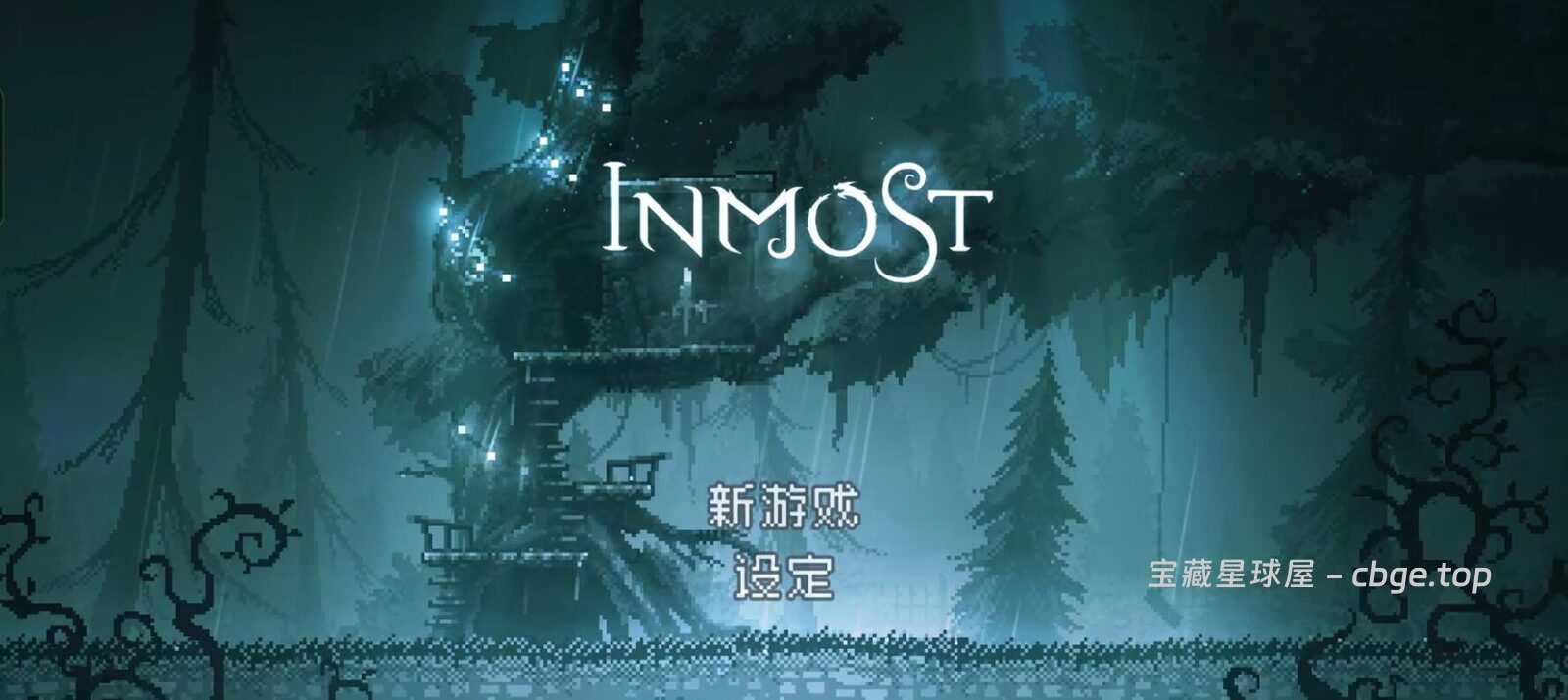 steam移植手游《深渊》90% 好评 像素叙事解谜游戏-山海之花 - 宝藏星球屋