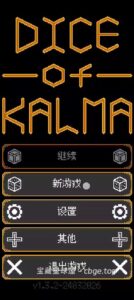 手机游戏《卡尔玛的骰子》肉鸽策略游戏 安卓端apk资源下载-山海之花 - 宝藏星球屋