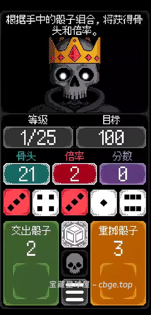 图片[2]-手机游戏《卡尔玛的骰子》肉鸽策略游戏 安卓端apk资源下载-山海之花 - 宝藏星球屋