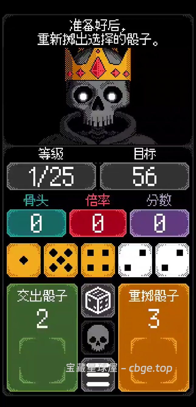 图片[3]-手机游戏《卡尔玛的骰子》肉鸽策略游戏 安卓端apk资源下载-山海之花 - 宝藏星球屋