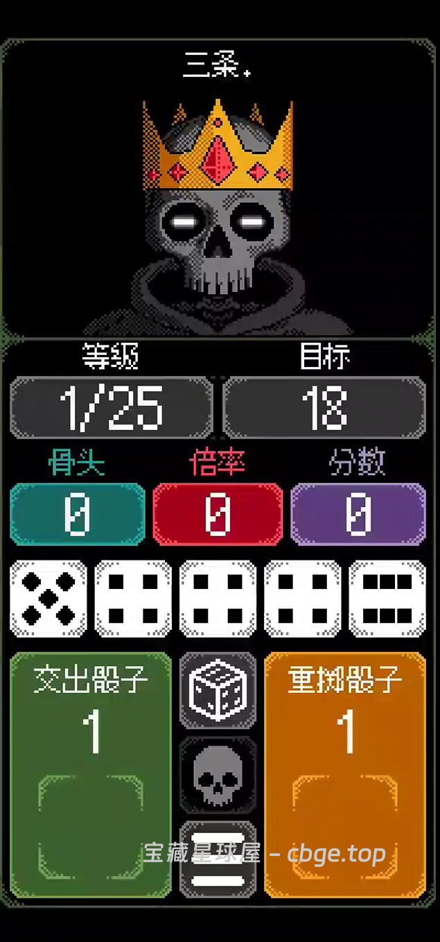 图片[4]-手机游戏《卡尔玛的骰子》肉鸽策略游戏 安卓端apk资源下载-山海之花 - 宝藏星球屋