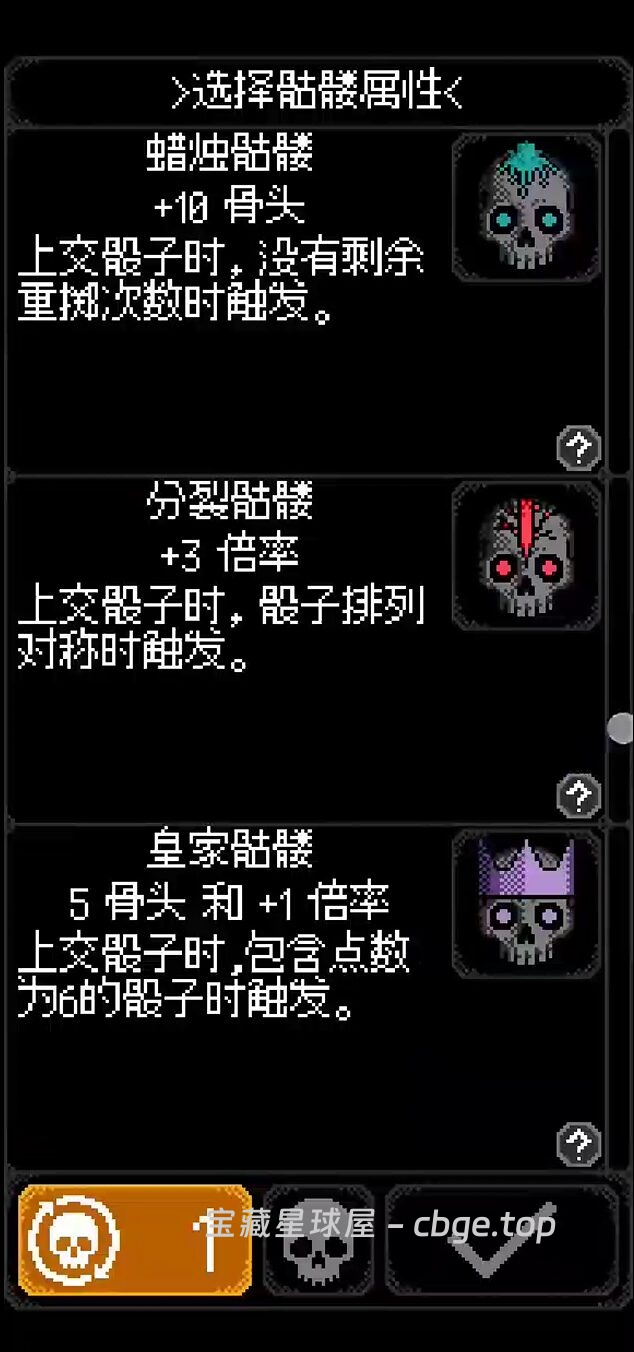 图片[5]-手机游戏《卡尔玛的骰子》肉鸽策略游戏 安卓端apk资源下载-山海之花 - 宝藏星球屋