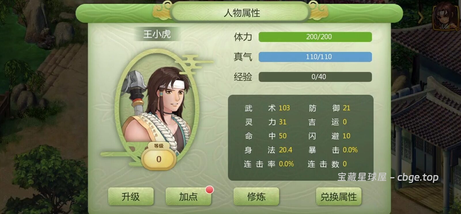 图片[3]-手机游戏《仙剑奇侠传2》典国产仙侠 RPG游戏 安卓端apk资源下载-山海之花 - 宝藏星球屋
