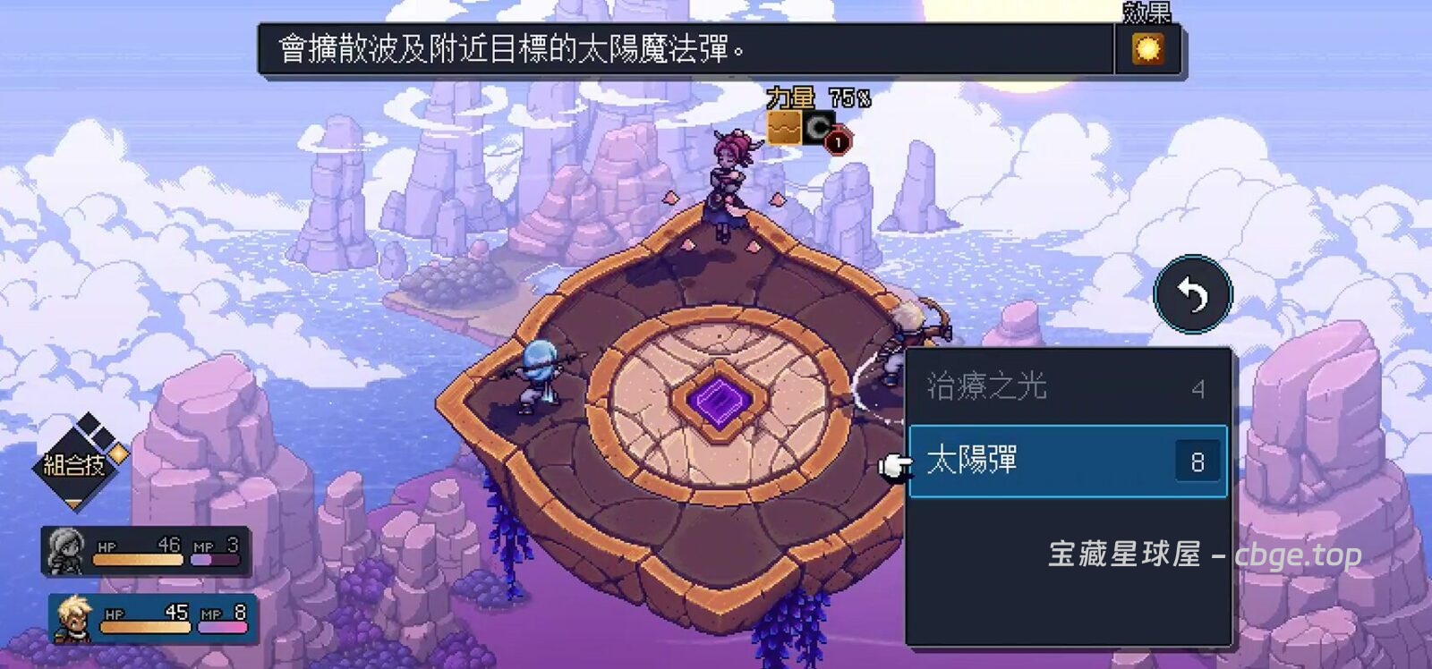 图片[6]-手机游戏《星之海》 复古像素风现代 RPG 安卓端apk资源下载-山海之花 - 宝藏星球屋