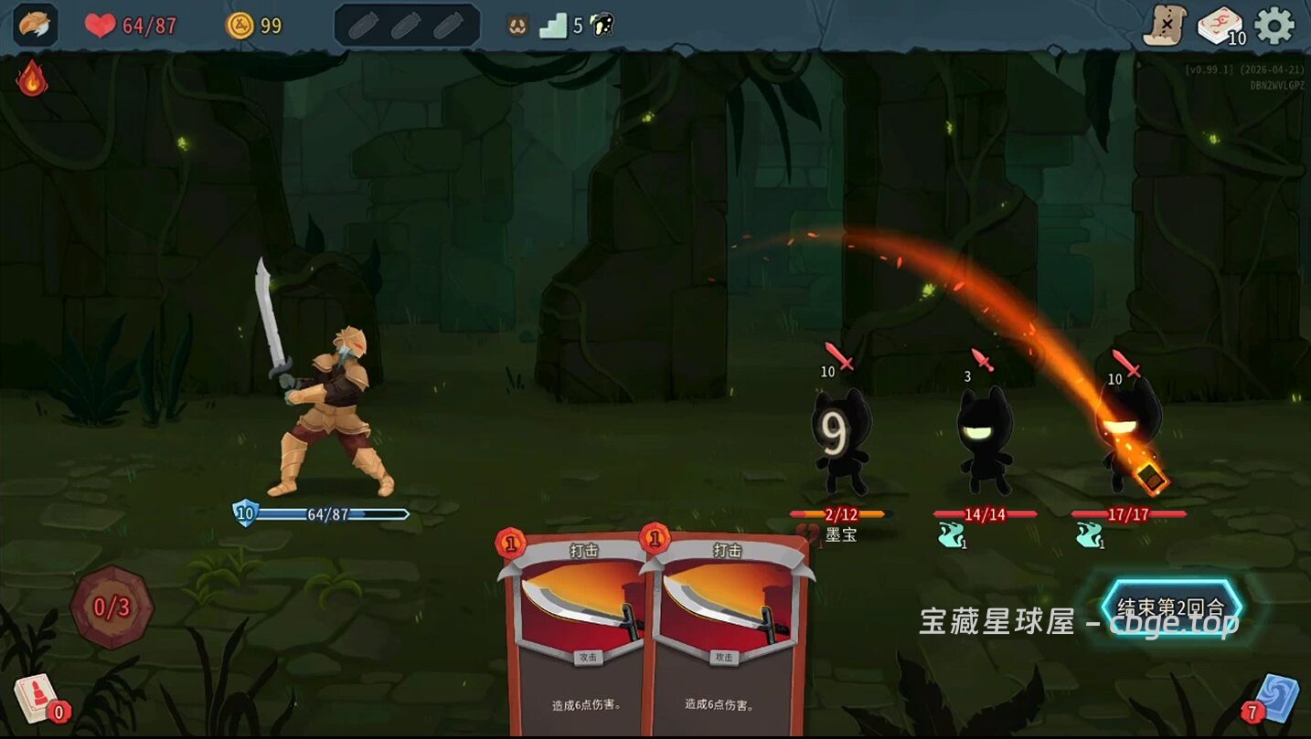 图片[3]-安卓手机游戏《杀戮尖塔 2》一款融合了卡牌构筑与 Roguelike 元素的策略游戏 安卓端APK资源下载-山海之花 - 宝藏星球屋