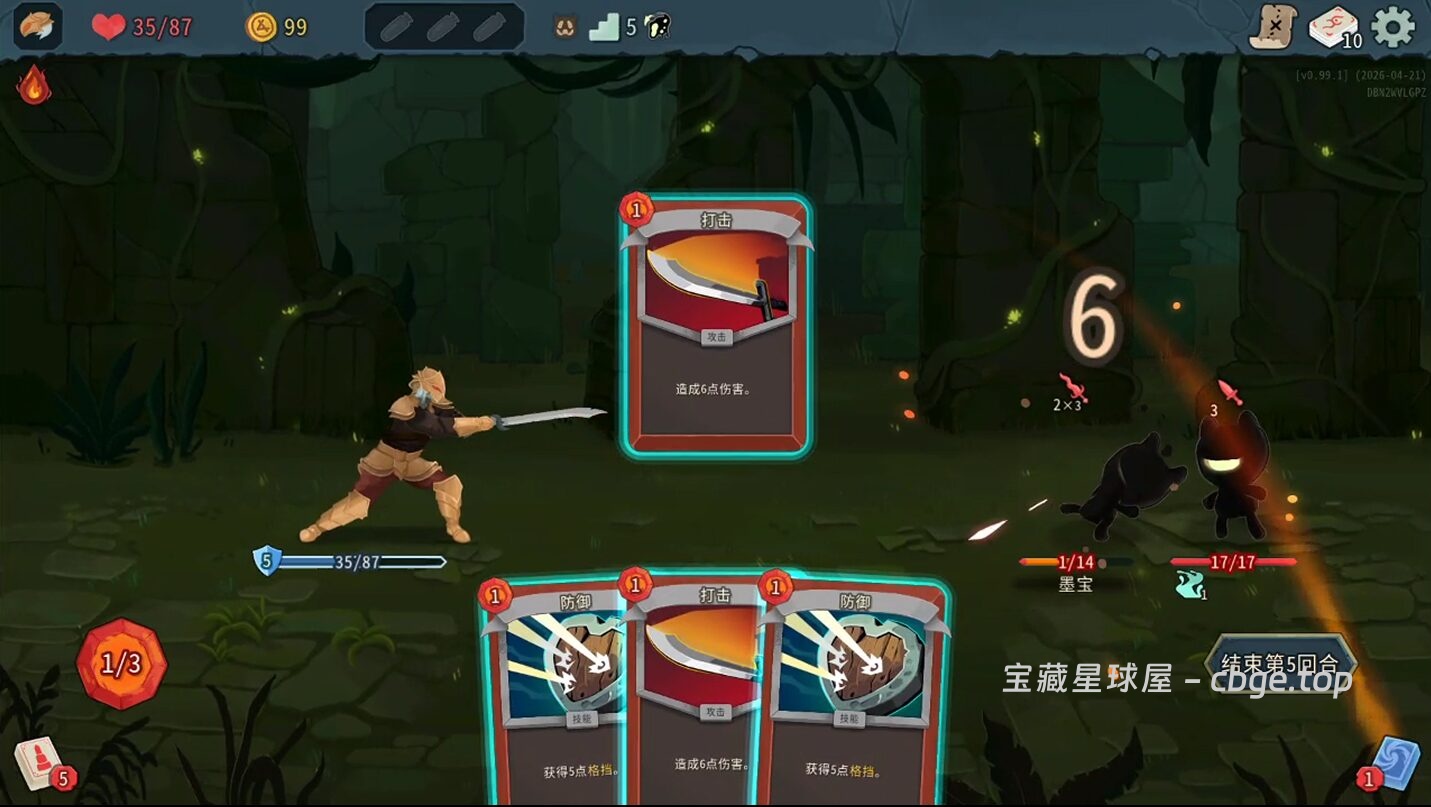 图片[4]-安卓手机游戏《杀戮尖塔 2》一款融合了卡牌构筑与 Roguelike 元素的策略游戏 安卓端APK资源下载-山海之花 - 宝藏星球屋