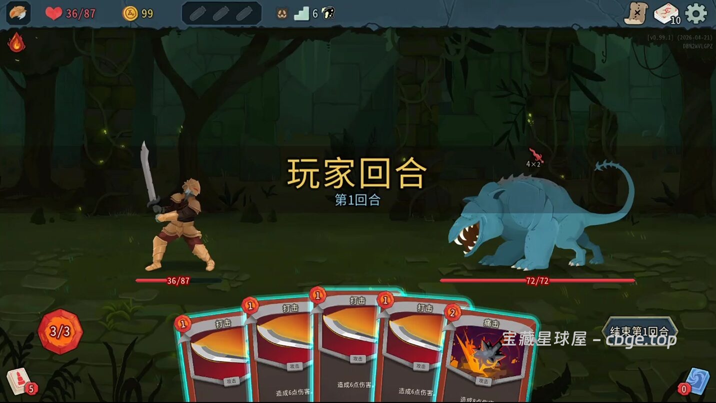 图片[5]-安卓手机游戏《杀戮尖塔 2》一款融合了卡牌构筑与 Roguelike 元素的策略游戏 安卓端APK资源下载-山海之花 - 宝藏星球屋