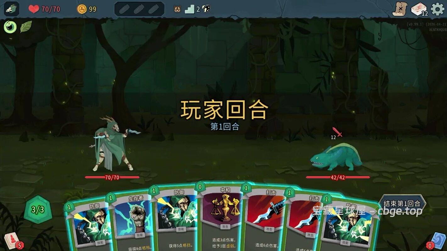 图片[6]-安卓手机游戏《杀戮尖塔 2》一款融合了卡牌构筑与 Roguelike 元素的策略游戏 安卓端APK资源下载-山海之花 - 宝藏星球屋