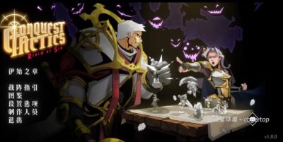 安卓手机游戏《罪域征途》一款暗黑奇幻风格的 Roguelite 战棋卡牌游戏 安卓端APK资源下载