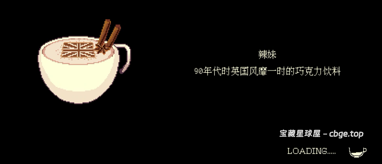 图片[4]-手机游戏《解忧咖啡馆》 一款治愈系深夜题材的视觉小说模拟游戏 手机端APK资源下载-山海之花 - 宝藏星球屋