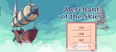手机游戏《天空商人》 一款治愈系浮空世界贸易模拟游戏 安卓端APK资源下载