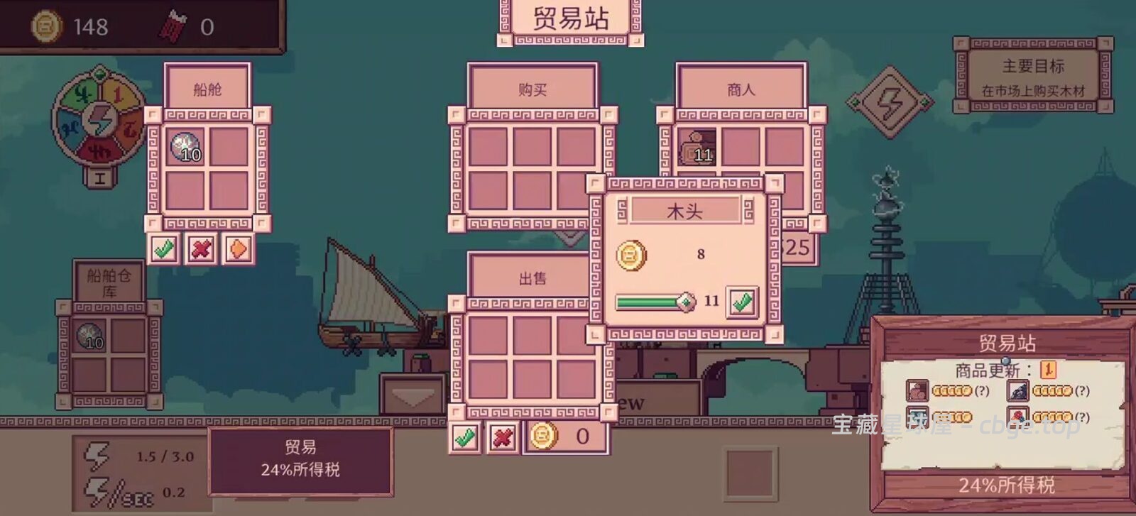 图片[3]-手机游戏《天空商人》 一款治愈系浮空世界贸易模拟游戏 安卓端APK资源下载-山海之花 - 宝藏星球屋