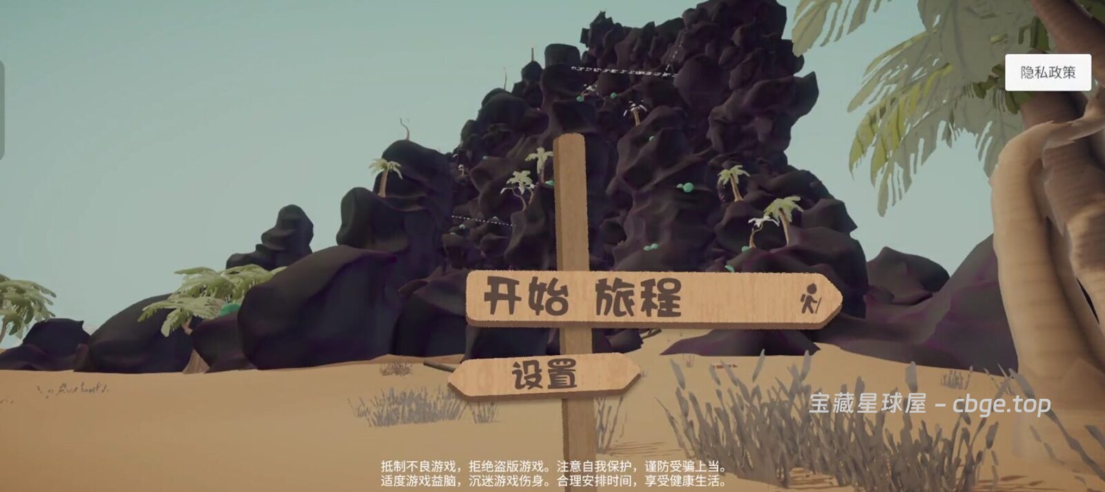 图片[1]-手机游戏《爬山模拟器（Peak）》 一款第一人称视角的真实攀岩模拟游戏 安卓端APK资源下载-山海之花 - 宝藏星球屋
