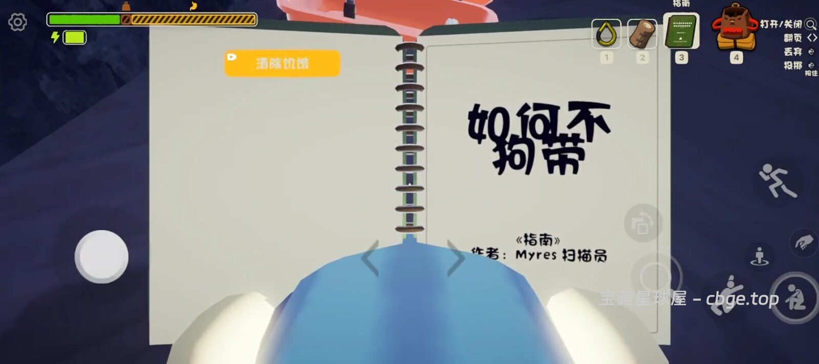 图片[4]-手机游戏《爬山模拟器（Peak）》 一款第一人称视角的真实攀岩模拟游戏 安卓端APK资源下载-山海之花 - 宝藏星球屋