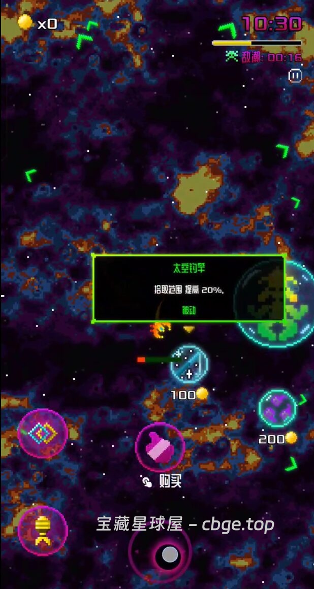 图片[5]-手机游戏《阿卡迪姆太空奥德赛》 一款复古像素风格的太空射击肉鸽游戏 安卓端APK资源下载-山海之花 - 宝藏星球屋