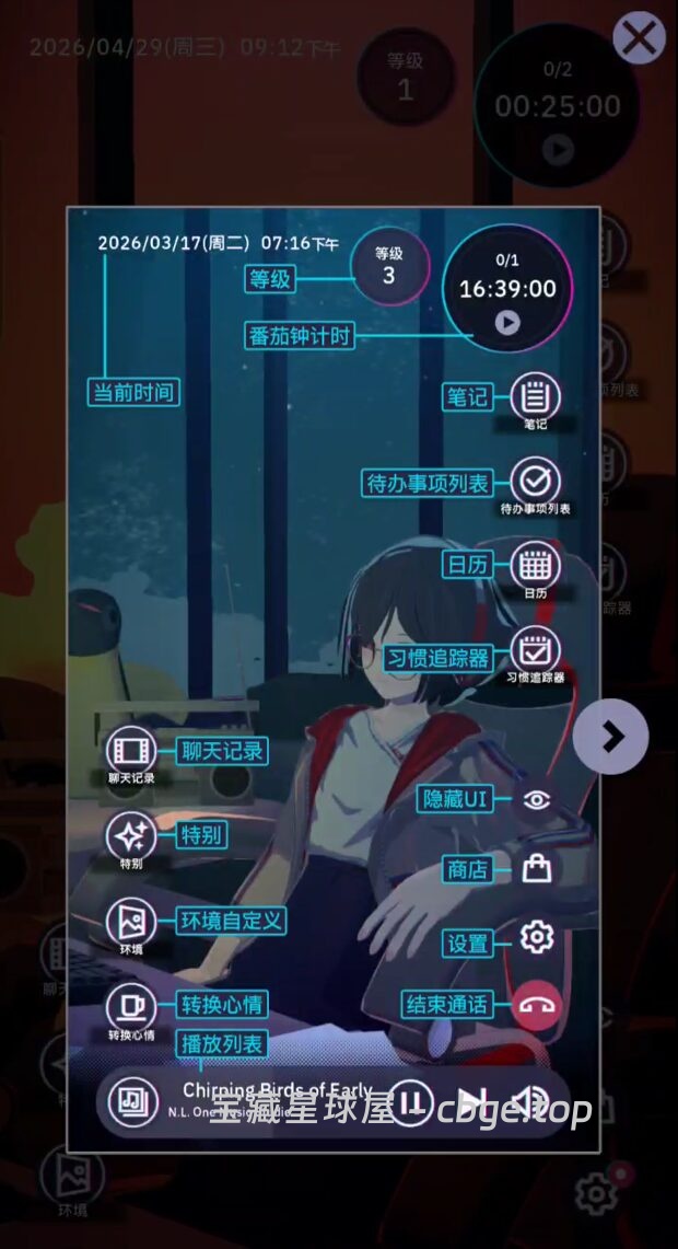 图片[2]-手机游戏《放松时光与你共享》一款主打无压力陪伴的治愈系休闲互动游戏 安卓端APK资源下载-山海之花 - 宝藏星球屋