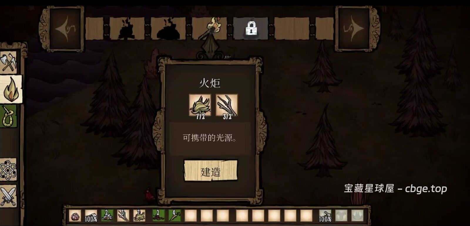 图片[4]-手机游戏《饥荒》 一款充满挑战与探索乐趣的硬核生存沙盒游戏 安卓端APK资源下载-山海之花 - 宝藏星球屋