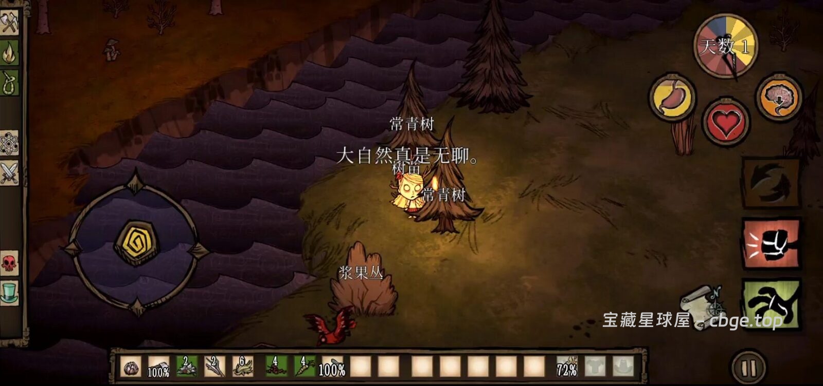 图片[5]-手机游戏《饥荒》 一款充满挑战与探索乐趣的硬核生存沙盒游戏 安卓端APK资源下载-山海之花 - 宝藏星球屋
