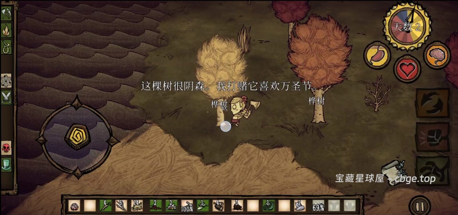 图片[6]-手机游戏《饥荒》 一款充满挑战与探索乐趣的硬核生存沙盒游戏 安卓端APK资源下载-山海之花 - 宝藏星球屋