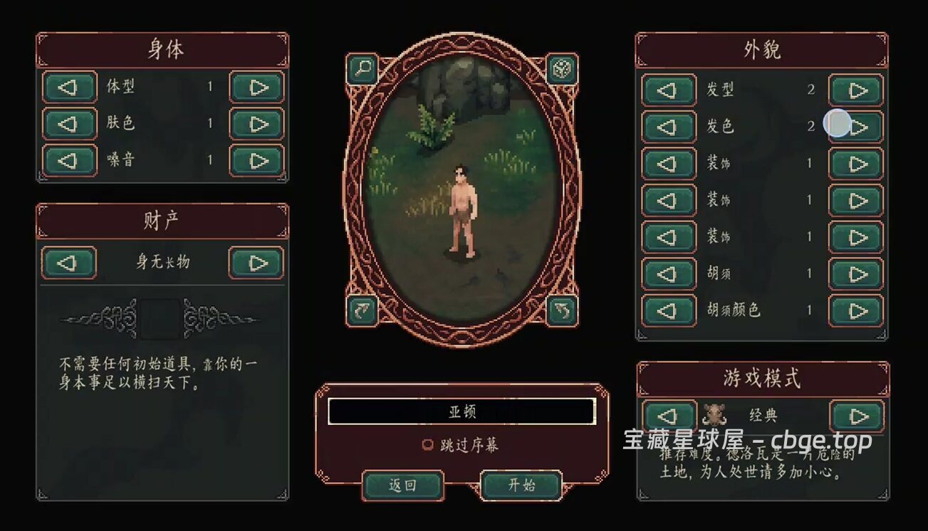图片[2]-手机游戏《困兽之国》 一款暗黑凯尔特风格的开放世界动作 RPG游戏 安卓端APK资源下载-山海之花 - 宝藏星球屋