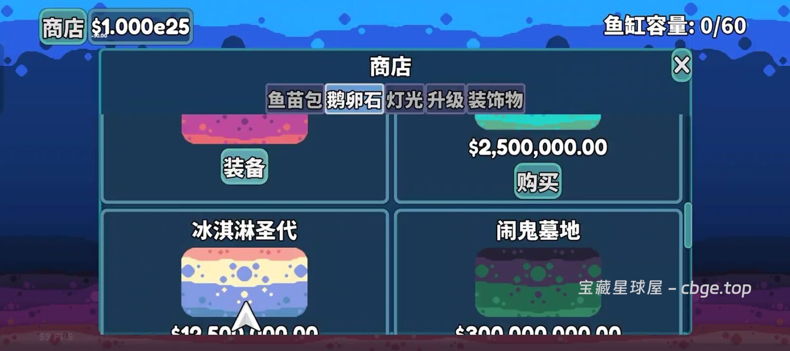 图片[1]-手机游戏《轻松水族馆》 一款主打极致松弛感的治愈系养鱼模拟游戏 安卓端APK资源下载-山海之花 - 宝藏星球屋