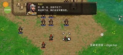 手机游戏《三国志曹操传》 一款复古像素风格的沙盒策略模拟游戏 安卓端APK资源下载-山海之花 - 宝藏星球屋