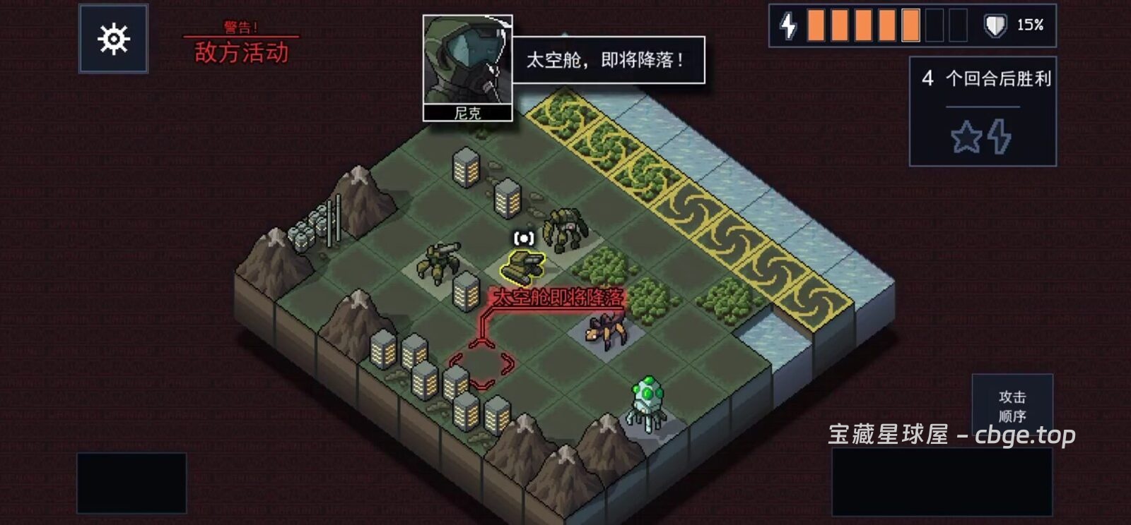 图片[6]-手机游戏《陷阵之志》 一款回合制策略游戏 安卓端APK资源下载-山海之花 - 宝藏星球屋