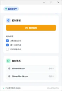 玩游戏经常遇到ACE防作弊进程导致卡顿掉帧？推荐这款优化工具。自动调整CPU占用，降低后台扫描引起的延迟，提升游戏流畅度。-山海之花 - 宝藏星球屋