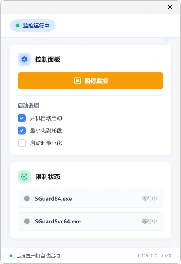 图片[1]-玩游戏经常遇到ACE防作弊进程导致卡顿掉帧？推荐这款优化工具。自动调整CPU占用，降低后台扫描引起的延迟，提升游戏流畅度。-山海之花 - 宝藏星球屋