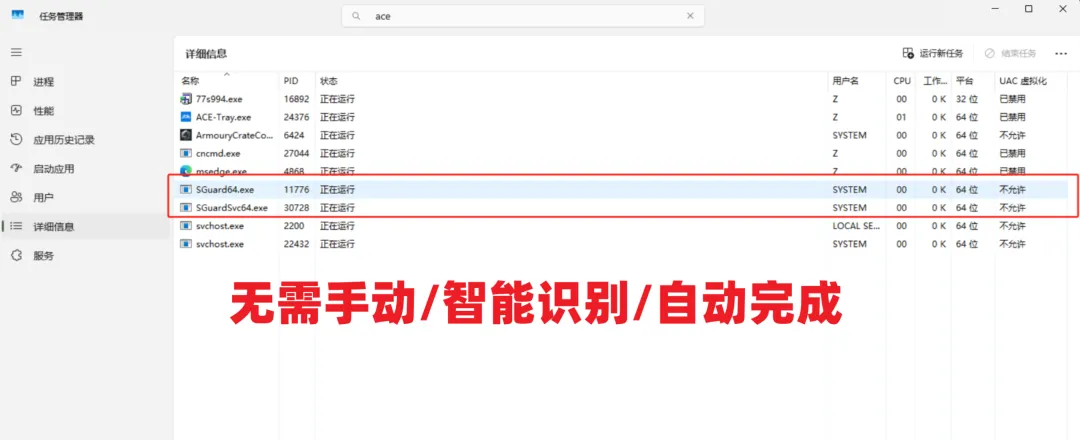 图片[3]-玩游戏经常遇到ACE防作弊进程导致卡顿掉帧？推荐这款优化工具。自动调整CPU占用，降低后台扫描引起的延迟，提升游戏流畅度。-山海之花 - 宝藏星球屋