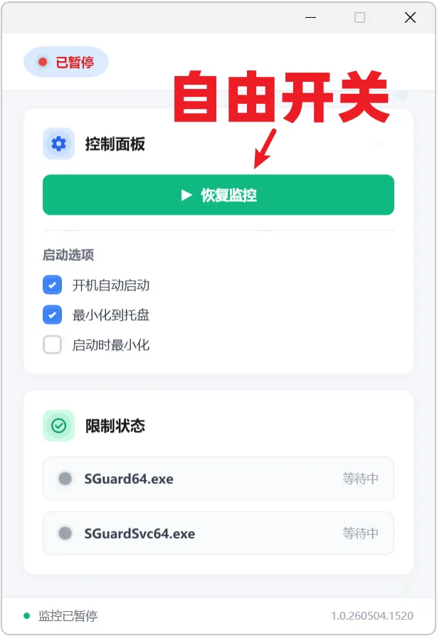 图片[4]-玩游戏经常遇到ACE防作弊进程导致卡顿掉帧？推荐这款优化工具。自动调整CPU占用，降低后台扫描引起的延迟，提升游戏流畅度。-山海之花 - 宝藏星球屋