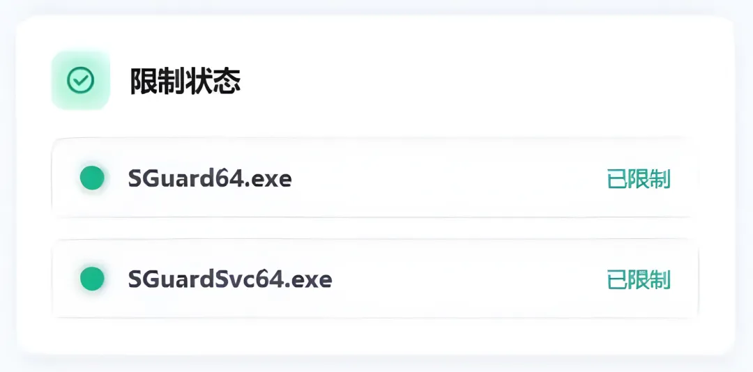 图片[5]-玩游戏经常遇到ACE防作弊进程导致卡顿掉帧？推荐这款优化工具。自动调整CPU占用，降低后台扫描引起的延迟，提升游戏流畅度。-山海之花 - 宝藏星球屋